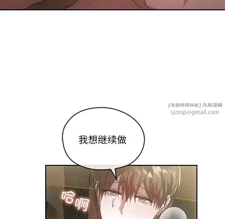 漫画《转世续缘》第16话第33张图