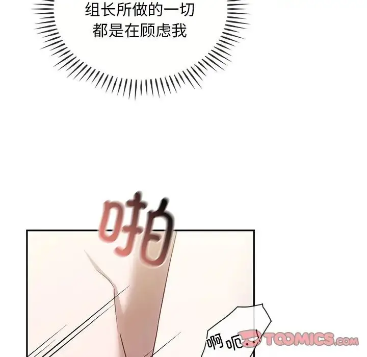 漫画《转世续缘》第16话第50张图