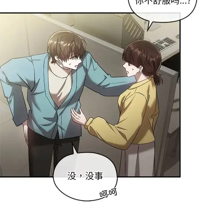 漫画《转世续缘》第16话第67张图