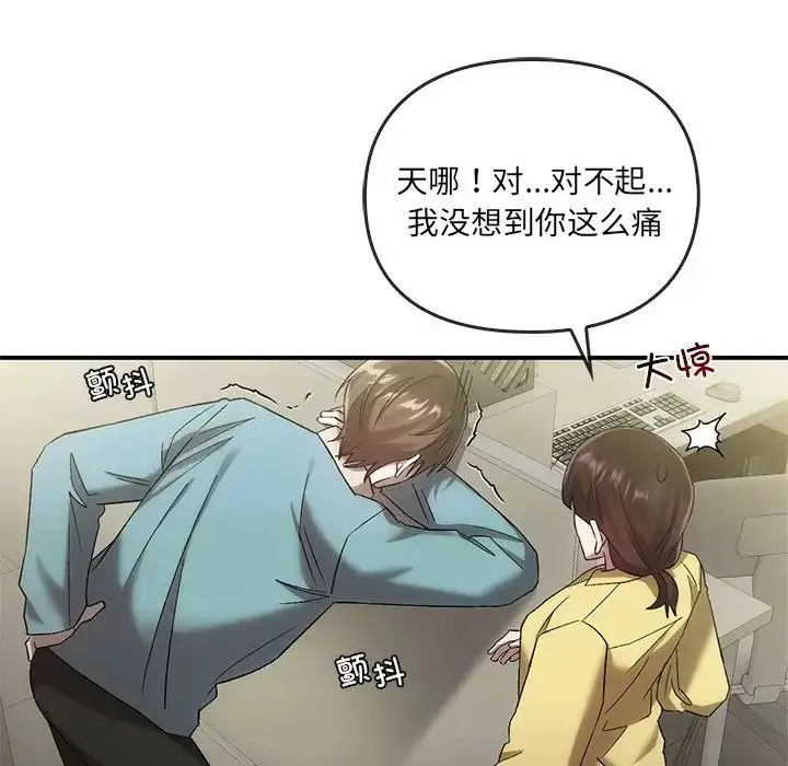 漫画《转世续缘》第16话第71张图