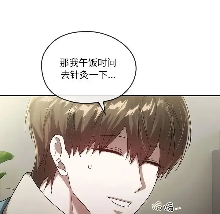 漫画《转世续缘》第16话第75张图