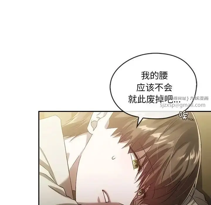 漫画《转世续缘》第16话第81张图