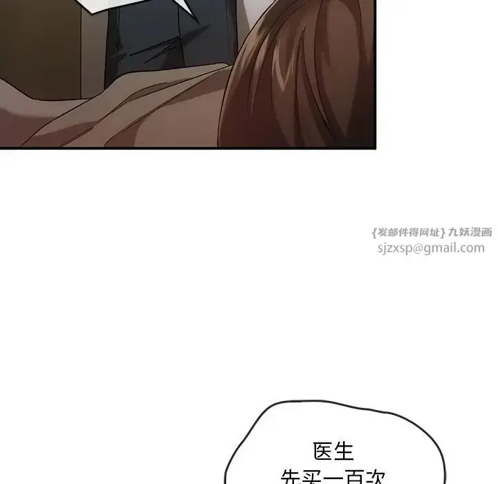 漫画《转世续缘》第16话第91张图