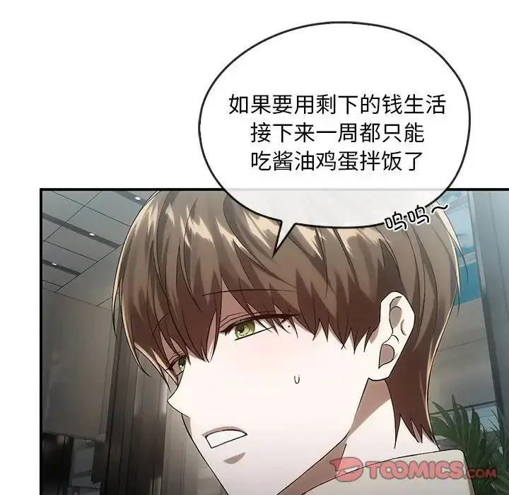 漫画《转世续缘》第16话第98张图