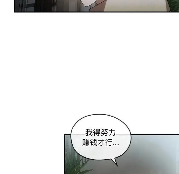 漫画《转世续缘》第16话第99张图