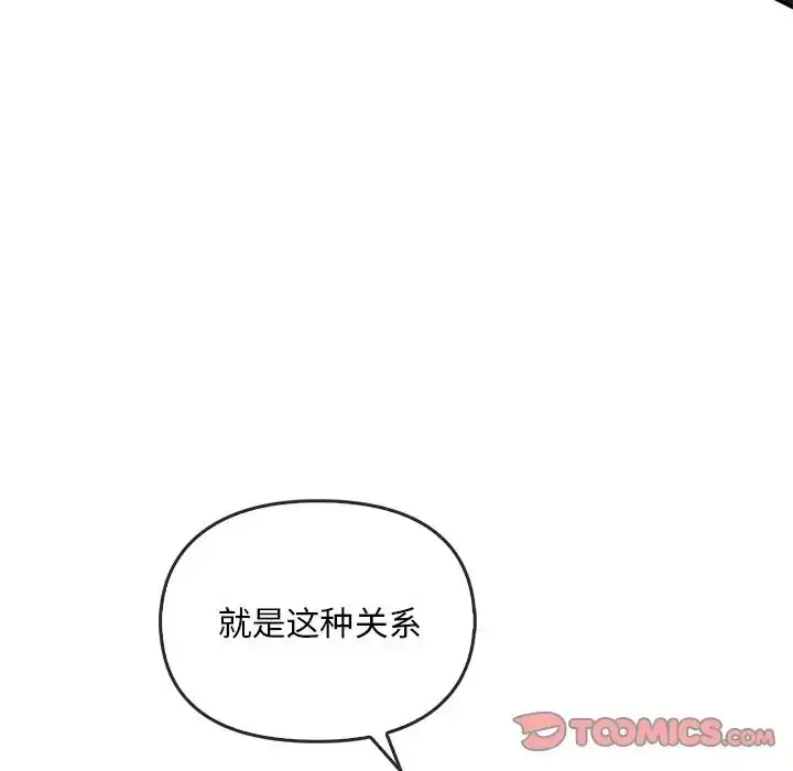漫画《转世续缘》第19话第106张图