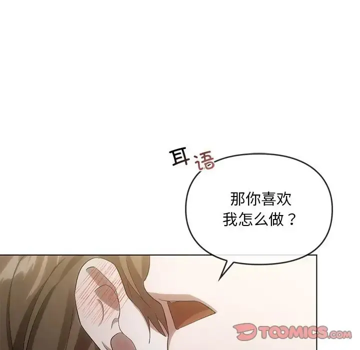 漫画《转世续缘》第19话第18张图