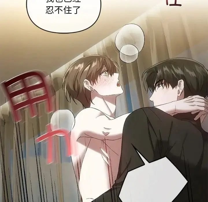 漫画《转世续缘》第19话第23张图