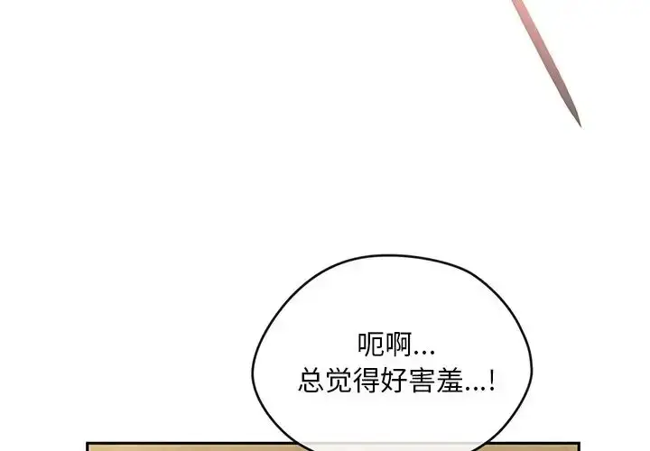 漫画《转世续缘》第19话第4张图