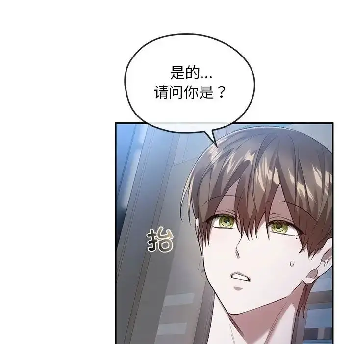 漫画《转世续缘》第19话第49张图