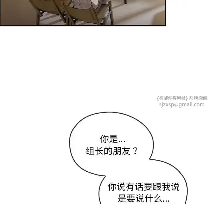 漫画《转世续缘》第19话第56张图