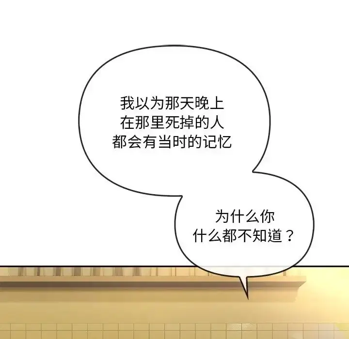 漫画《转世续缘》第19话第60张图