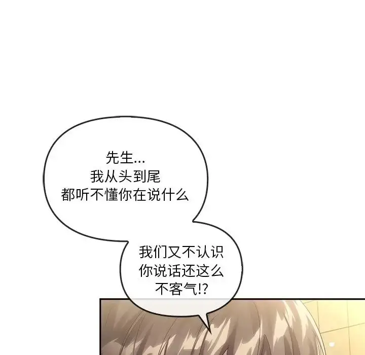 漫画《转世续缘》第19话第64张图