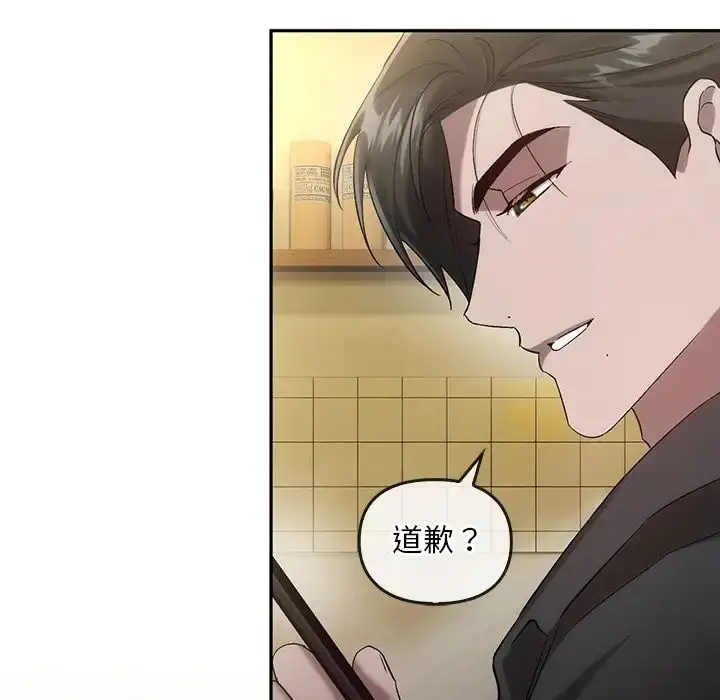 漫画《转世续缘》第19话第73张图