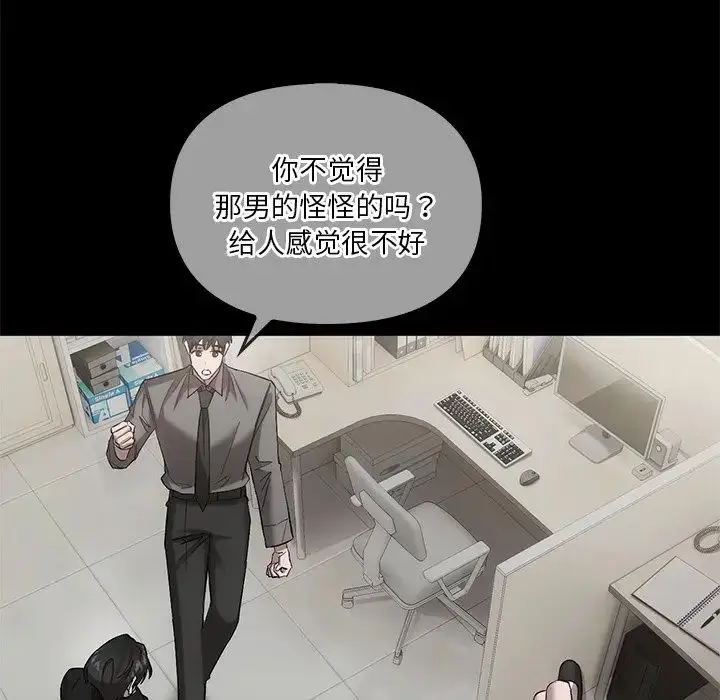 漫画《转世续缘》第19话第83张图