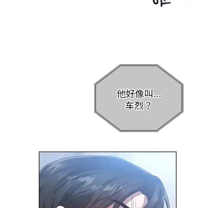 漫画《转世续缘》第19话第87张图