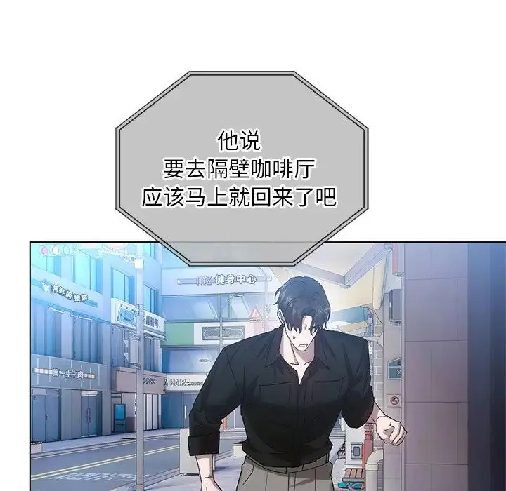 漫画《转世续缘》第19话第89张图
