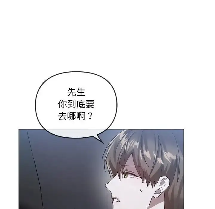 漫画《转世续缘》第19话第95张图