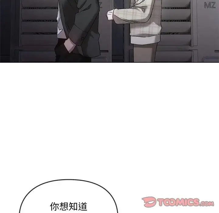 漫画《转世续缘》第19话第98张图