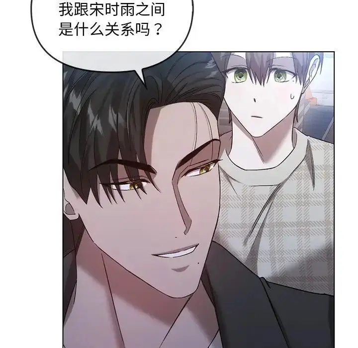 漫画《转世续缘》第19话第99张图