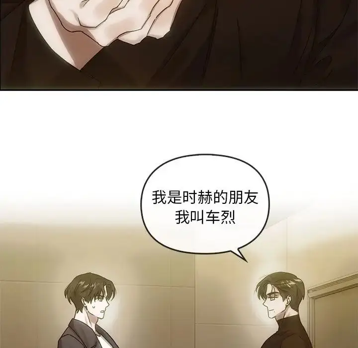 漫画《转世续缘》第6话第112张图