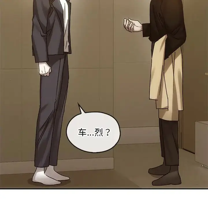 漫画《转世续缘》第6话第113张图