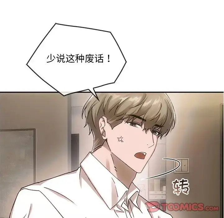 漫画《转世续缘》第6话第14张图