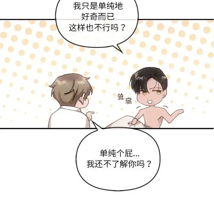 漫画《转世续缘》第6话第16张图