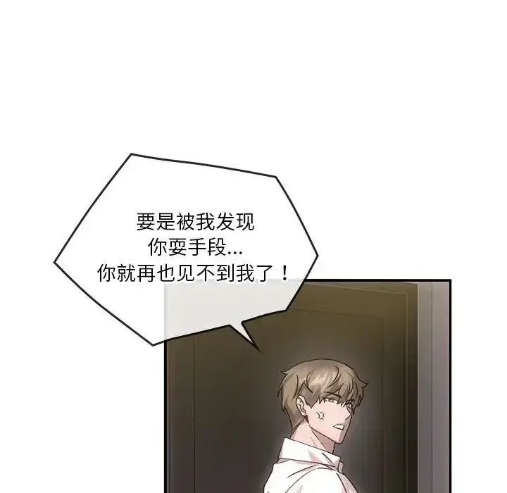漫画《转世续缘》第6话第17张图