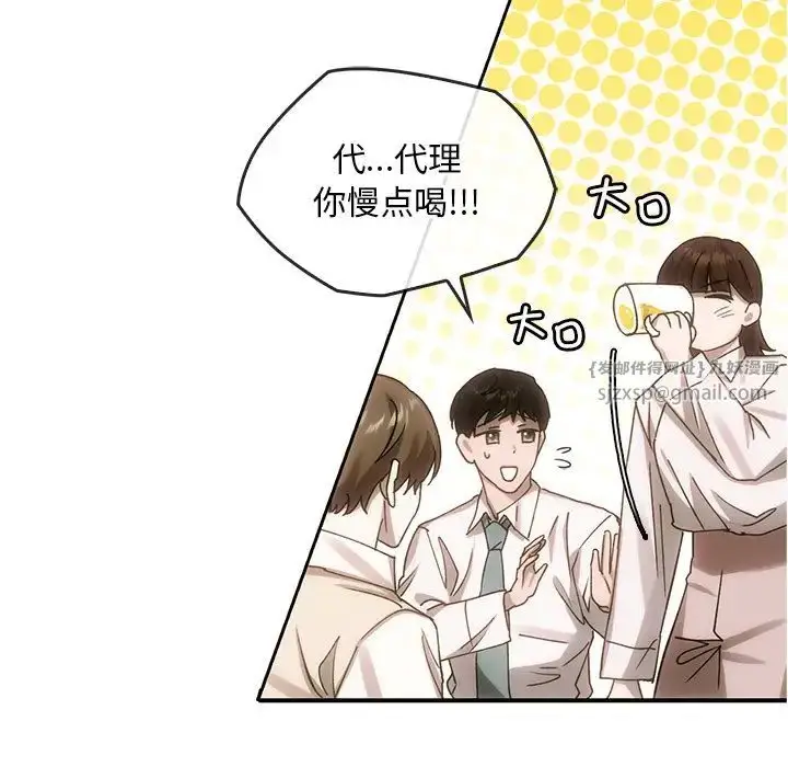 漫画《转世续缘》第6话第28张图