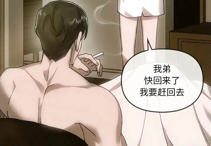 漫画《转世续缘》第6话第3张图
