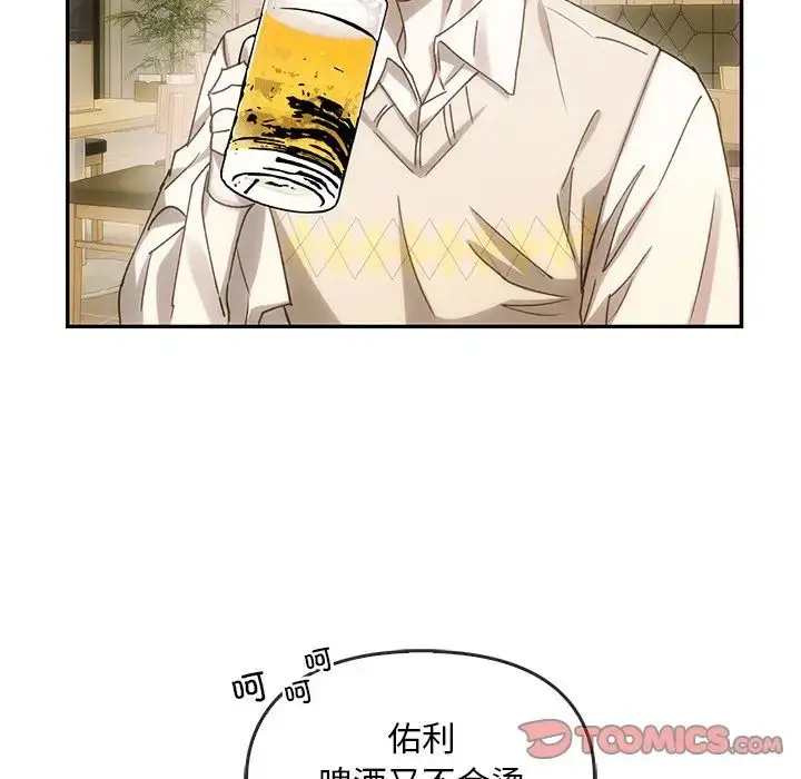 漫画《转世续缘》第6话第38张图