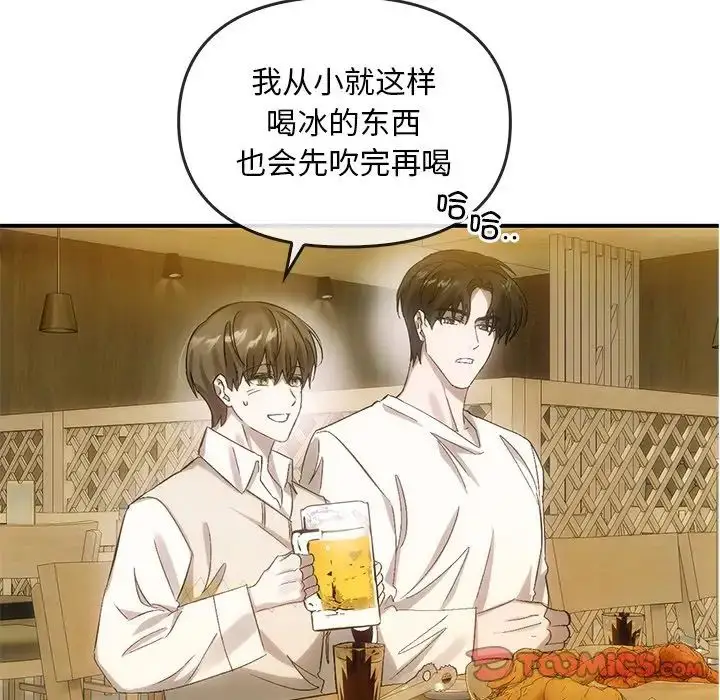 漫画《转世续缘》第6话第42张图