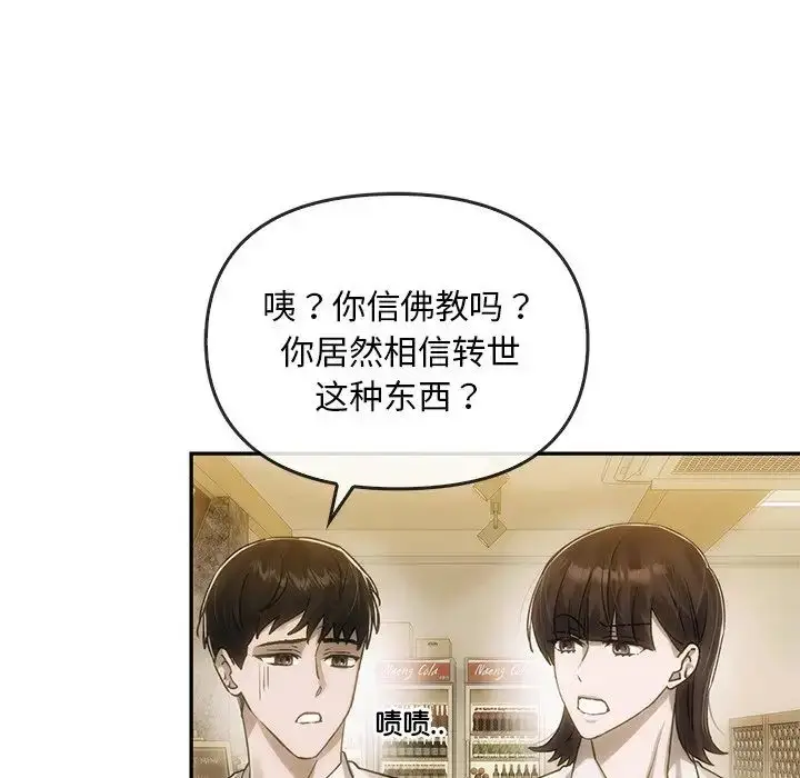 漫画《转世续缘》第6话第45张图