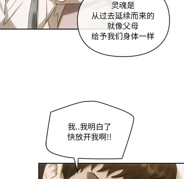 漫画《转世续缘》第6话第48张图