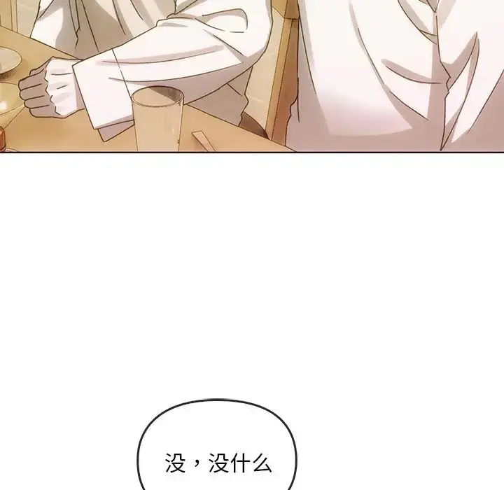 漫画《转世续缘》第6话第53张图