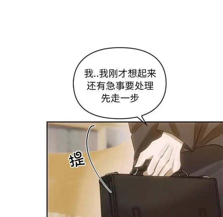 漫画《转世续缘》第6话第55张图