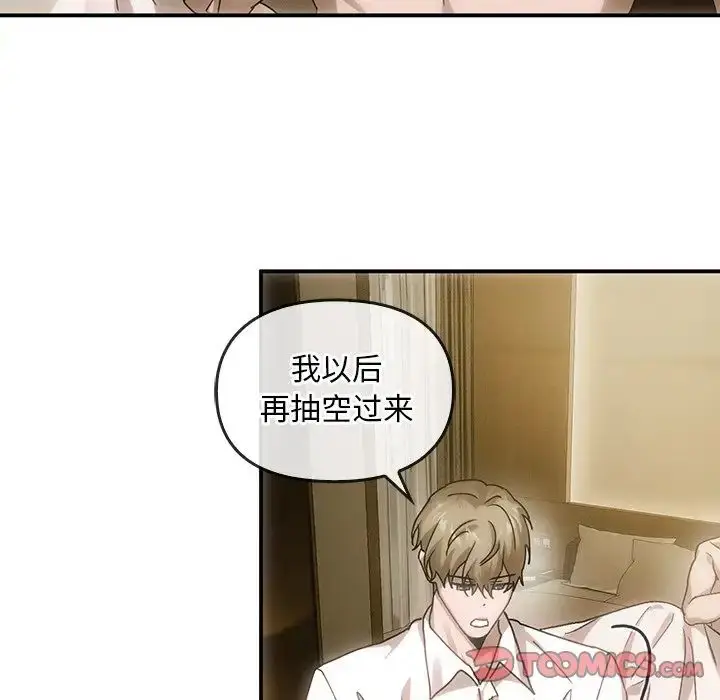 漫画《转世续缘》第6话第6张图