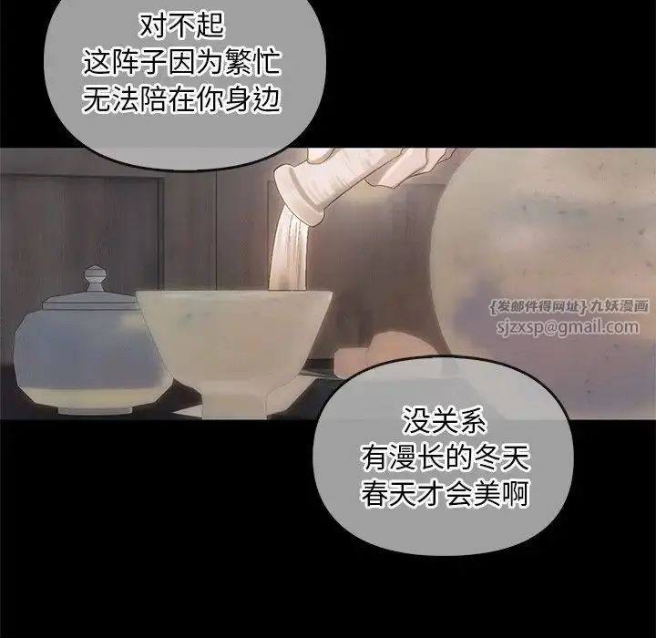 漫画《转世续缘》第6话第64张图