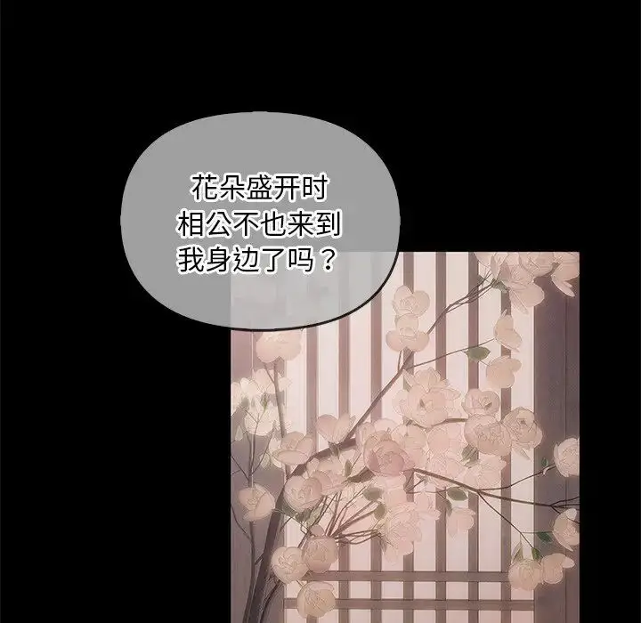 漫画《转世续缘》第6话第65张图