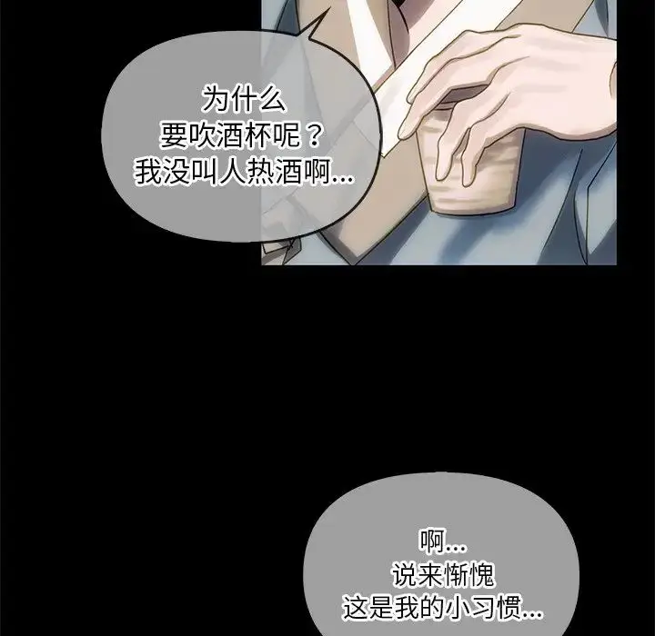 漫画《转世续缘》第6话第71张图