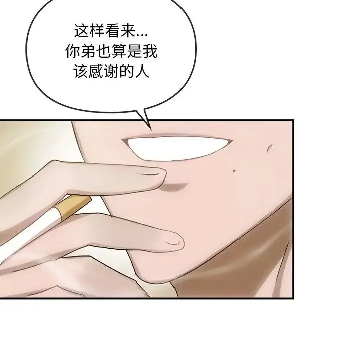 漫画《转世续缘》第6话第8张图