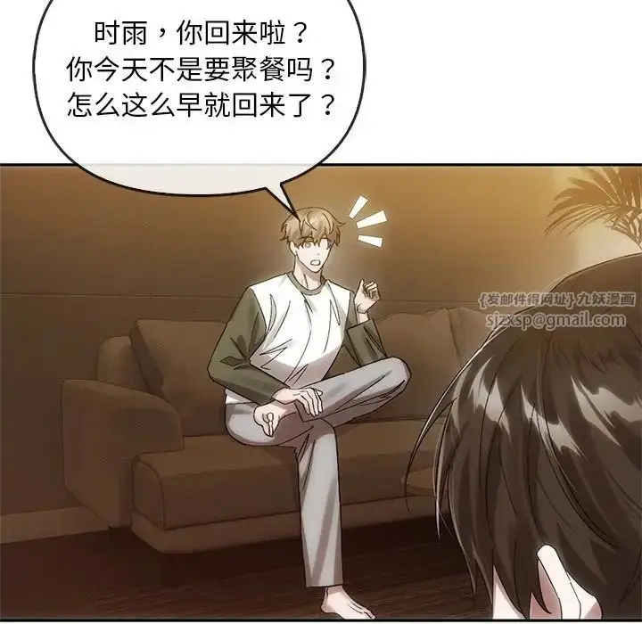 漫画《转世续缘》第6话第81张图