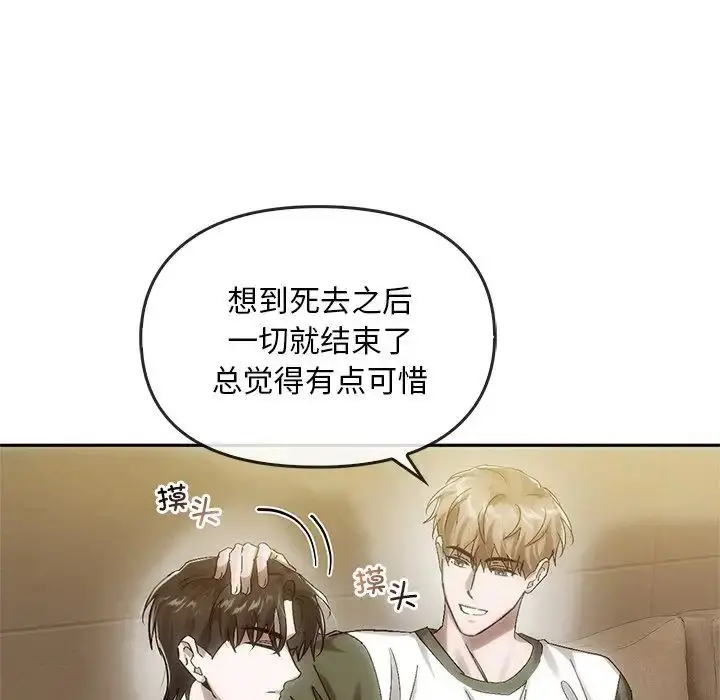 漫画《转世续缘》第6话第88张图