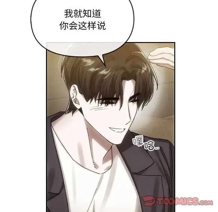漫画《转世续缘》第6话第90张图