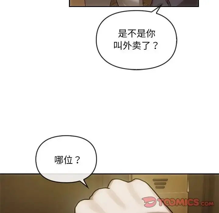 漫画《转世续缘》第6话第94张图