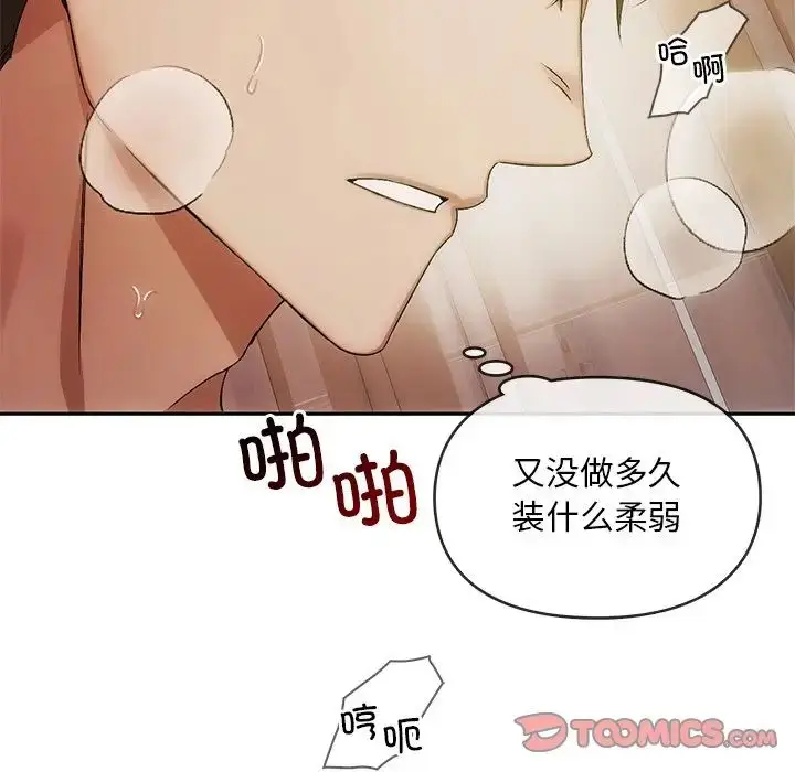 漫画《转世续缘》第10话第114张图