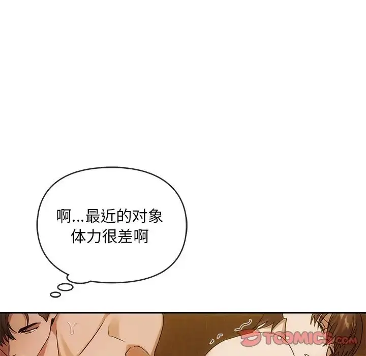 漫画《转世续缘》第10话第126张图