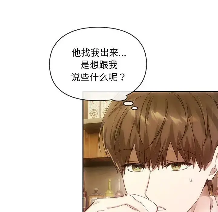漫画《转世续缘》第10话第16张图