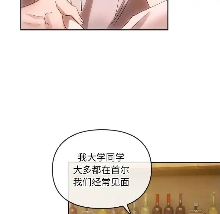 漫画《转世续缘》第10话第23张图